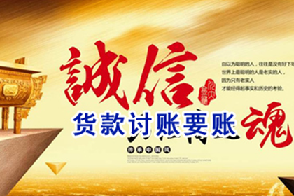湖州收债公司