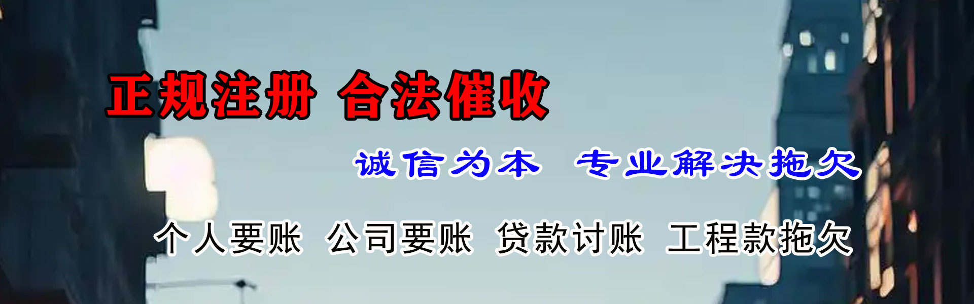 湖州收债公司